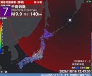 Japan Meteorological Agency investigates unprecedented false 9.9 earthquake warning